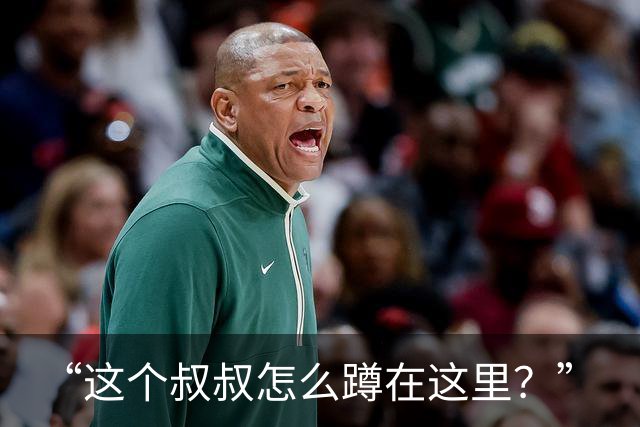 “这个叔叔怎么蹲在这里？”