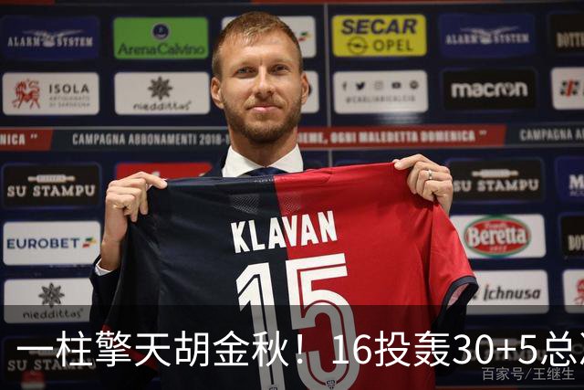一柱擎天胡金秋！16投轰30+5总决赛最佳一战 带膝伤鏖战太不易