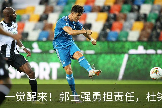 一觉醒来！郭士强勇担责任，杜锋被极力辩护，赵继伟霸气反击