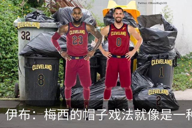 伊布：梅西的帽子戏法就像是一种宣言，是对所有参赛球队的警告