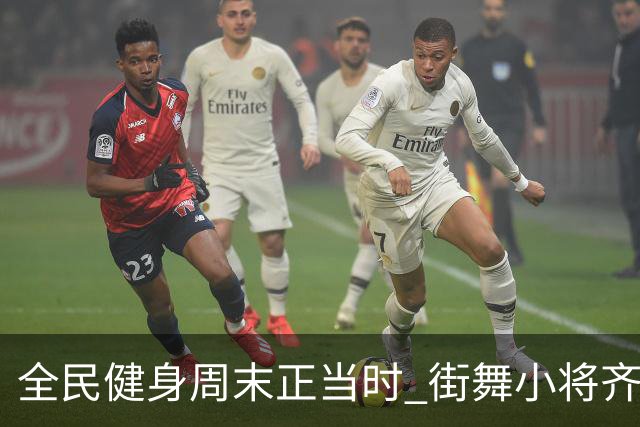 全民健身周末正当时 街舞小将齐舞蓉城