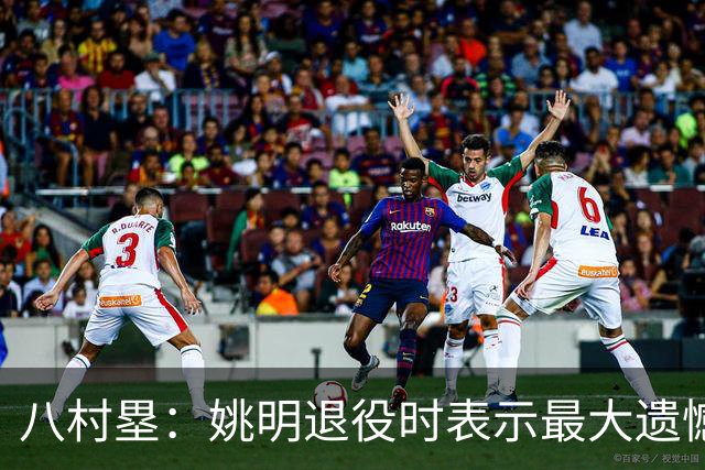 八村塁：姚明退役时表示最大遗憾是后继无人 我也在思考谁能接替我的位置