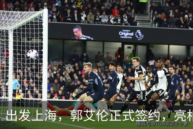 出发上海，郭艾伦正式签约，亮相新岗位，给张镇麟传球太惊喜