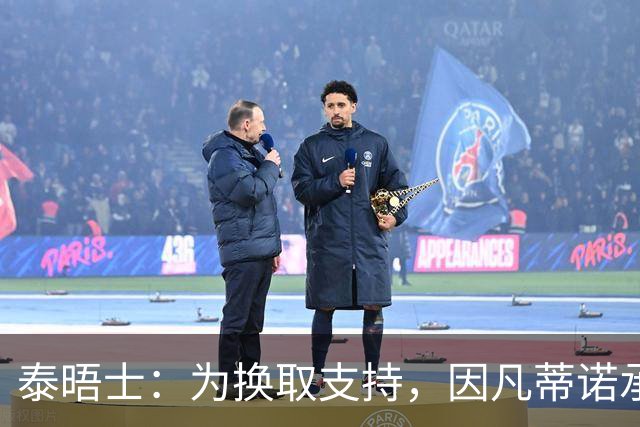 泰晤士：为换取支持，因凡蒂诺承诺将世界杯决赛举办权授予摩洛哥