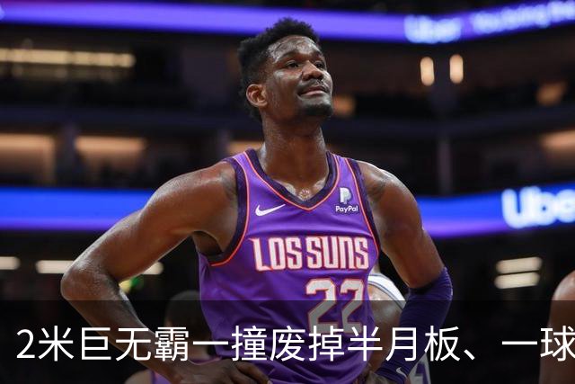 2米巨无霸一撞废掉半月板、一球砸懵中后卫,英超后卫集体破防,哈兰德这头怪物怎么防？